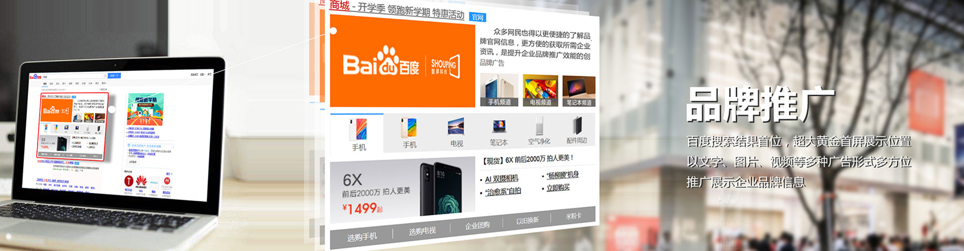 穆棱信息流投放